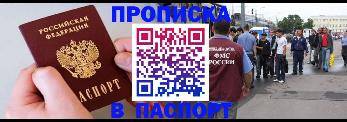 прописка паспорт в Карабаново