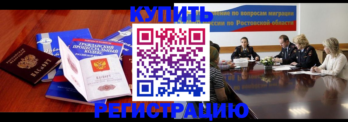 прописка 2025 в Карабаново