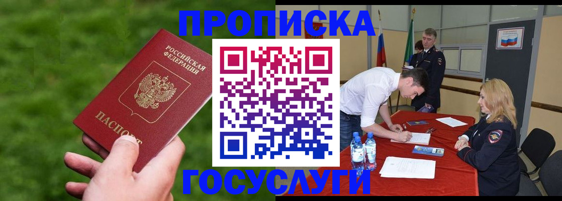 где прописаться в Карабаново