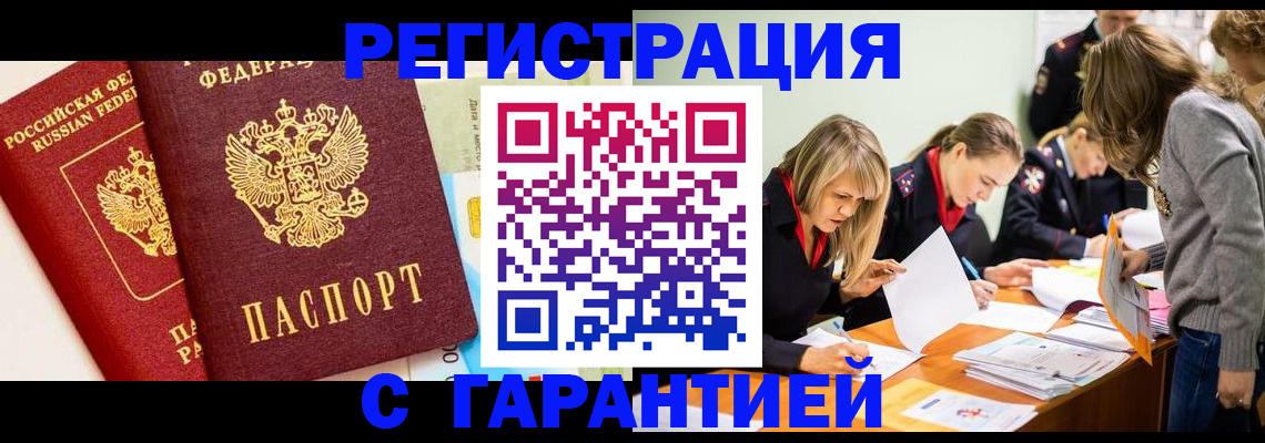 временная регистрация в Карабаново