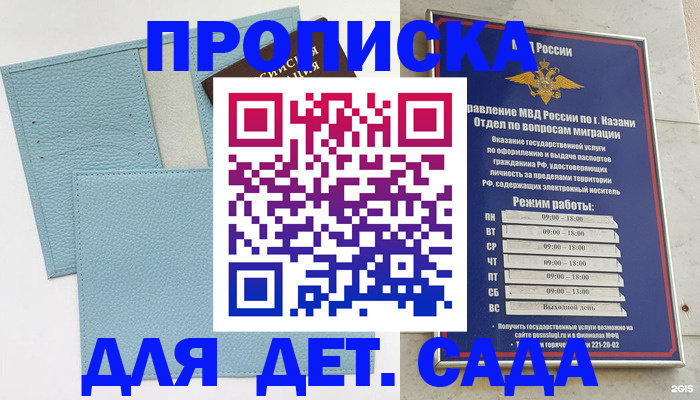 найти адрес прописки в Карабаново