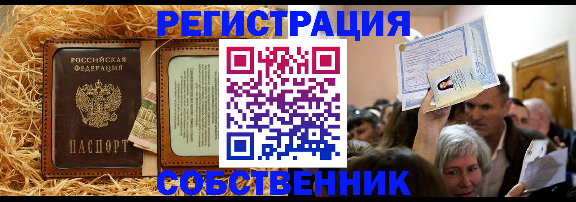 прописка гарантия в Карабаново